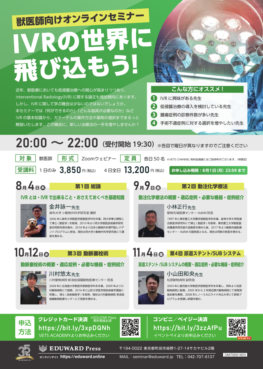 セミナーの実施内容